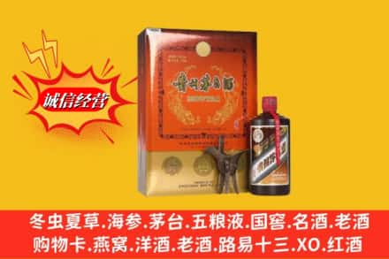 四平求购回收贵州茅台酒